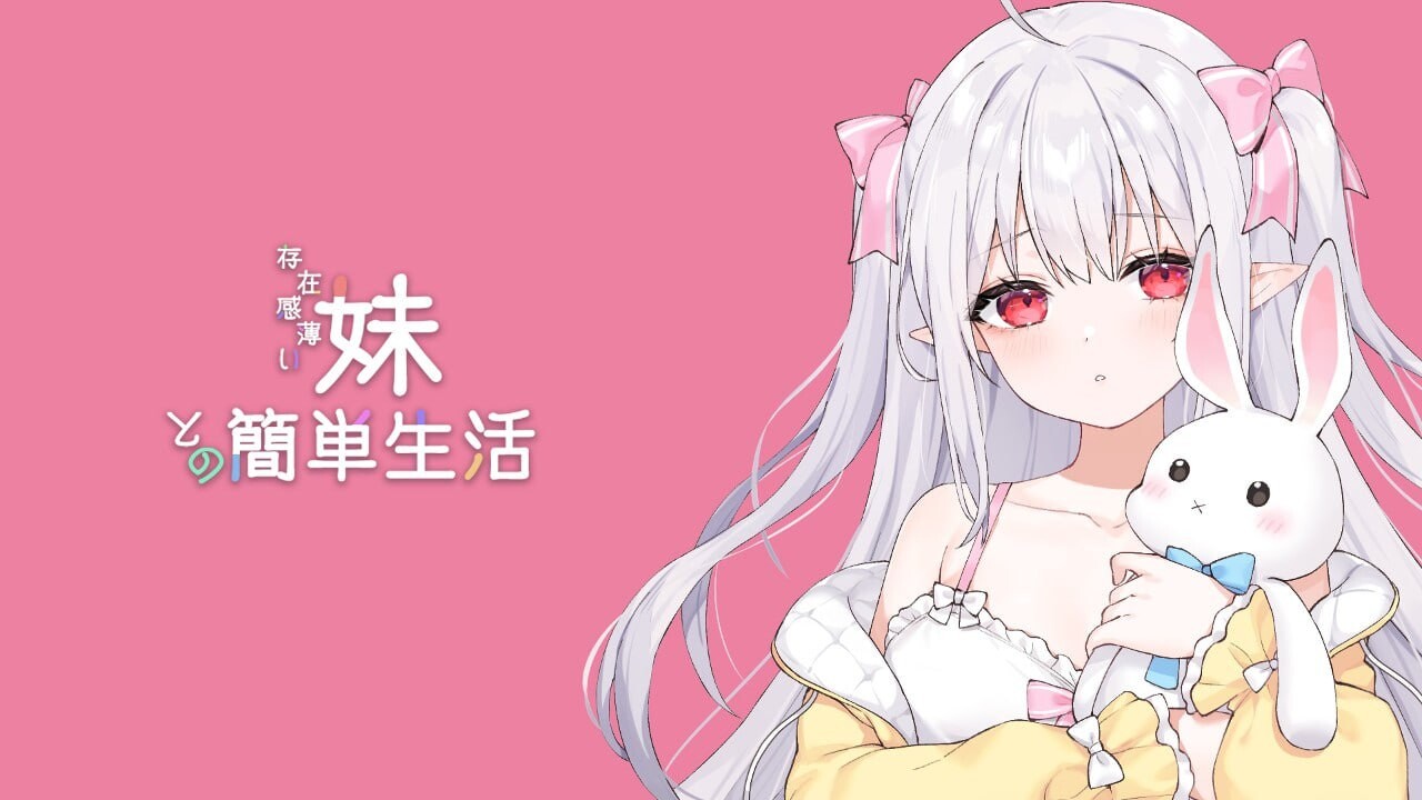 和存在感薄弱妹妹一起的简单生活插画